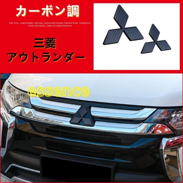 ◆カーボン フロントグリル◆アウトランダー PHEV エンブレムレス◆送料込み アウトランダー/アウトランダーPHEV用フロントグリル・カーボン