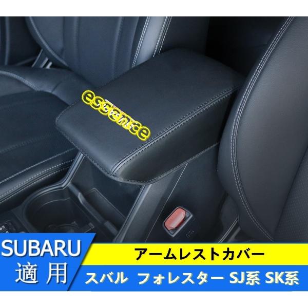 即購入OK スバル純正OP SJフォレスター革シート用アームレスト