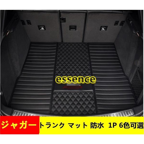 新品 ジャガー Fペイス Eペイス XE XF 専用 防水マット ロングラゲッジマット トランク マット 全面保護 1PCS 選べる6色
