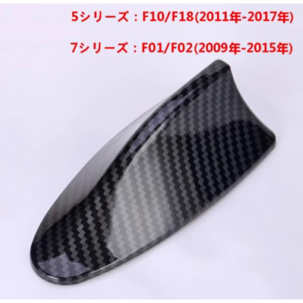 BMW 5/7シリーズ F10/F11/F18/F01/F02 用 シャーク アンテナ ガーニッシュ カバー 保護 パーツ 1P 10000010