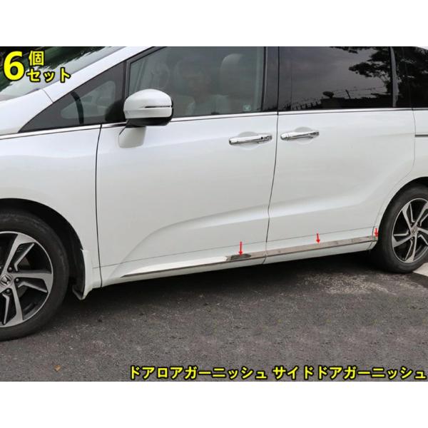 ホンダ オデッセイ RC1 RC2 RC4 ガゾリン車 専用設計 ドアロアガーニッシュ サイドドアガーニッシュ ステンレス 6P 10000757