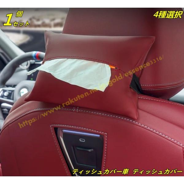 BMW・5 シリーズ G60用 ティッシュカバー車 ティッシュカバー ティッシュケース ティッシュ ティッシュボックス ティッシュホルダー 1個 4種選択 10
