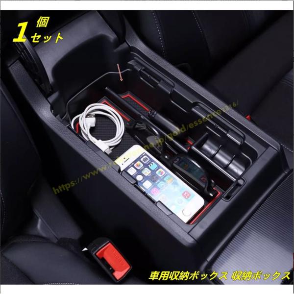 ホンダ・シビック 11代目 FL型用 車用収納ボックス 収納ボックス 内装パーツ センターコンソールボックス コンソールボックス コイン収納 小物入れ 1個 100262