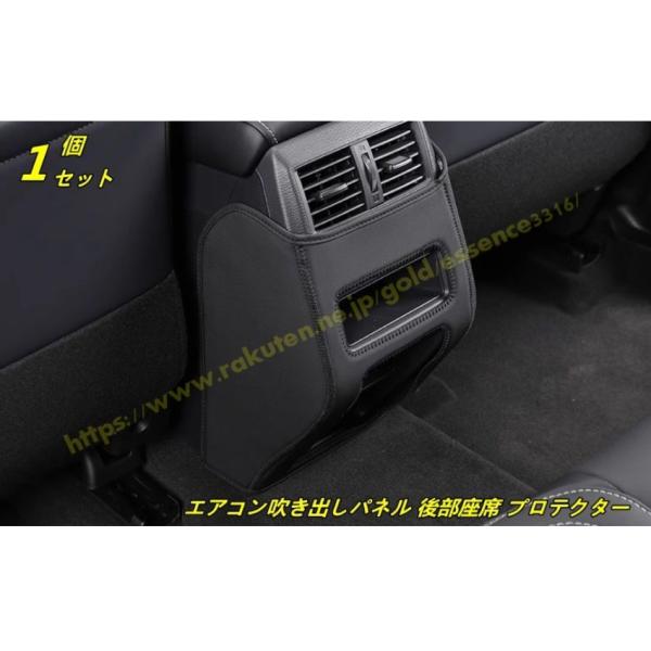 三菱 ・アウトランダーPHEV GN0W型用 リアエアコンキックガード 高級PUレザー製 1個 2色選択 100346