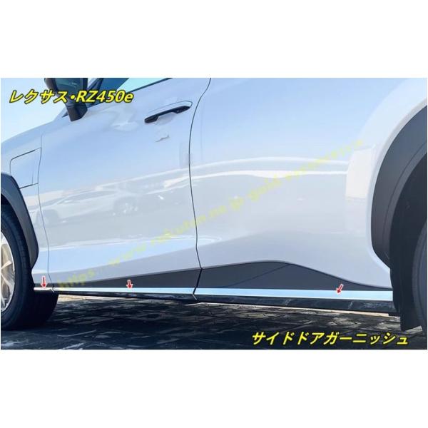 レクサス・RZ450e 用 サイドドアガーニッシュ サイドドアモール ドアロアガーニッシュ 外装 カスタムパーツ6個