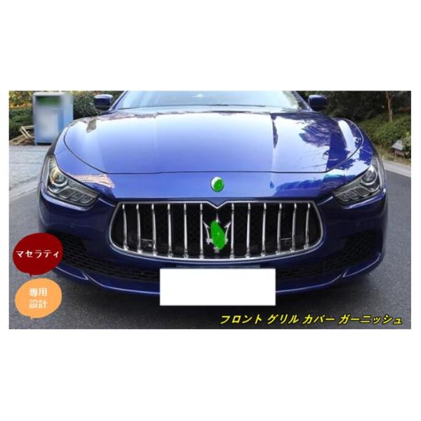 新型 マセラティ ギブリ Maserati Ghibli 専用 フロント グリル