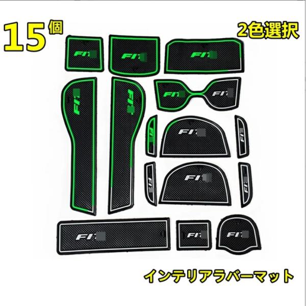 新型 ホンダ・フィットGK3 GK4 GK5 GK6 用 インテリアラバーマット ドアポケットマット 水洗 コンソールゴムマット 15P 2色選択 10276