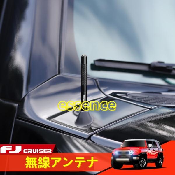 無線アンテナ トヨタ・FJクルーザー  信号ケーブルアクセサリ  ガーニッシュ 選べる4色