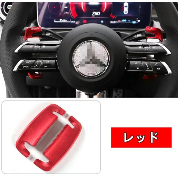 メルセデス・ベンツ Cクラス W206 用 自動車 パドルシフト