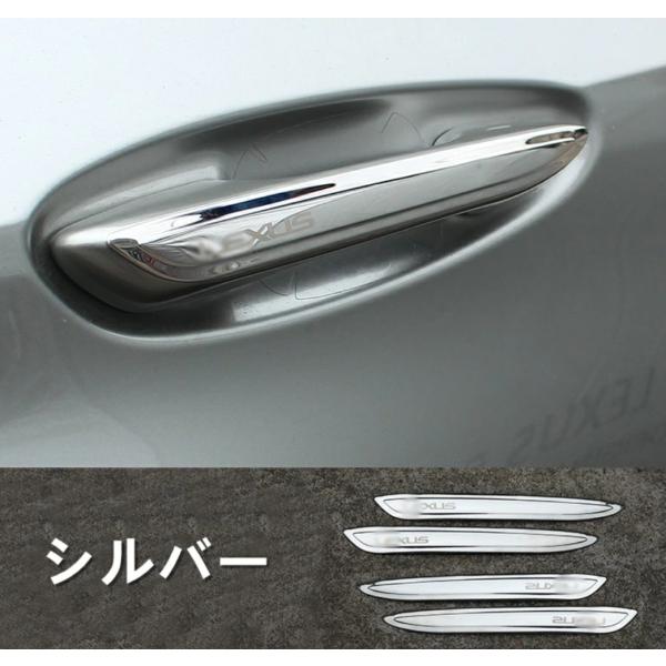 レクサス・ UX200 250h 用 エクステリアハンドル トリム ドアハンドル カバー ハンドルプロテクター パーツ 4枚 3色選択 6394