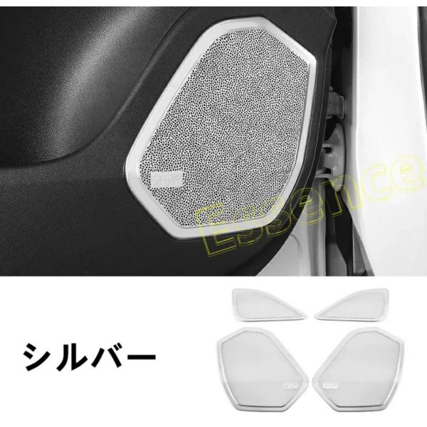レクサス・RX350 500h用 ドアスピーカー ガーニッシュ カバー ステンレス製 4ピース 6993
