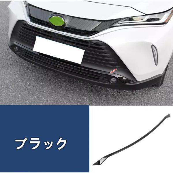 トヨタ 新型ハリアー 80系 パーツ用 フロントバンパー 外装トリム ガーニッシュ パーツ ABS製 1ピース ブラック 7686