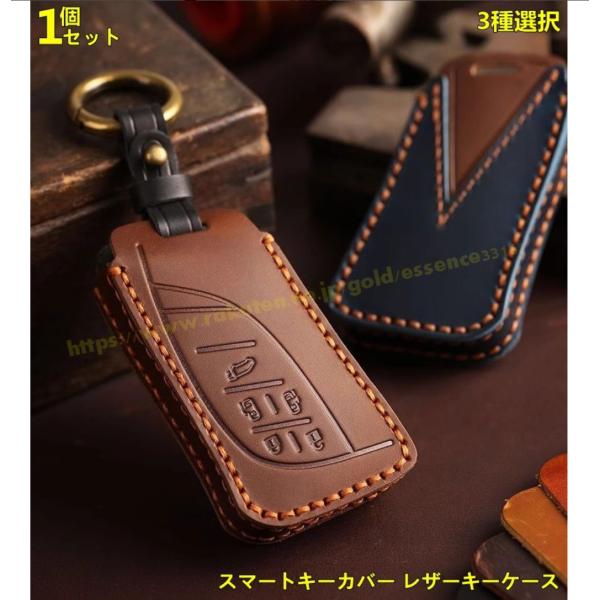 レクサス・LM 用 スマートキーカバー レザーキーケース レザースマート