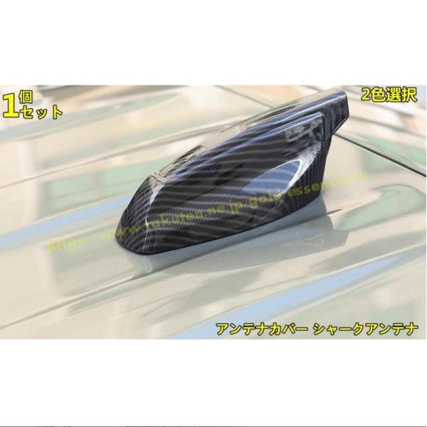 ジャガー・XE/XF 用 アンテナカバー シャークアンテナ ドルフィン アンテナ シャークフィンアンテナカバー 車用ラジオアンテナ防水保護層 1ピース 2色選び