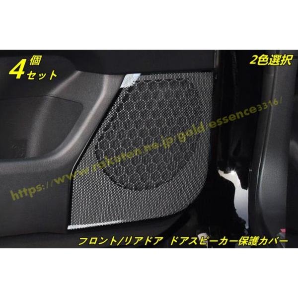 レクサス・LX600 7人乗用 フロント/リアドア ドアスピーカー保護カバー 汚れ防止 引っかき傷対策内装パーツ ステンレス製 4ピース 2色選択 9637