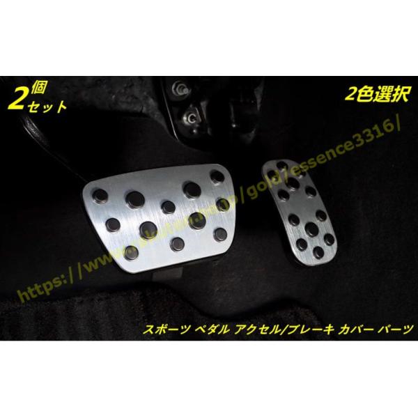 レクサス・LX600用 スポーツ ペダル アクセル/ブレーキ カバー パーツ ブレーキ アクセル 防キズ 防汚れ 滑り止め 2ピース 2色可選 9651