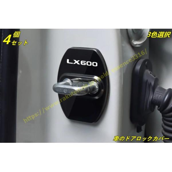 レクサス・LX600用 車のドアロックカバー 車両ドアロック装飾カースタイリングアクセサリー カスタムパーツ 4ピース 3色可選 9655