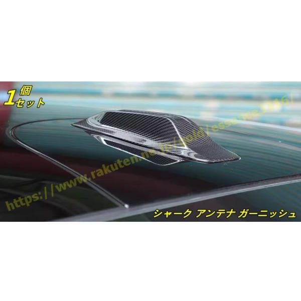 BMW・5 シリーズ G60用 アンテナカバー フカヒレトリムフード シャーク アンテナ ガーニッシュ 1個 9740