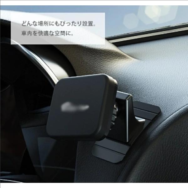 スマホホルダー 車 マグネット式 車用粘着式自由設置可能 カーナビホルダー ダッシュボード曲面粘着可能 携帯ホルダー 360度回転カーマウント c01824