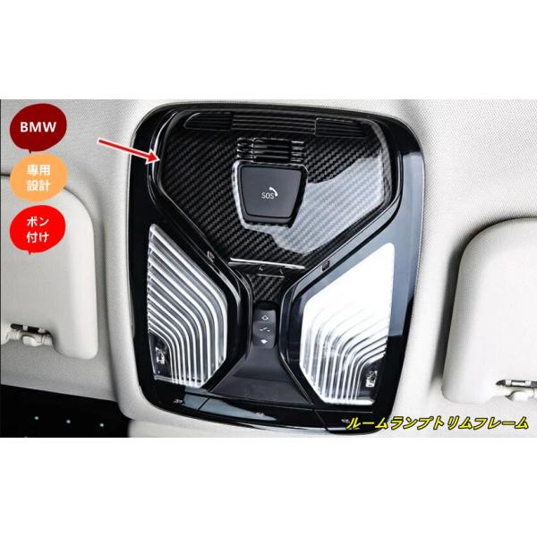 新品 BMW X3 G01 X4 G02 専用 ルームランプフレームカバー ドレスアップ　ABS カーボン調 1個KK0143