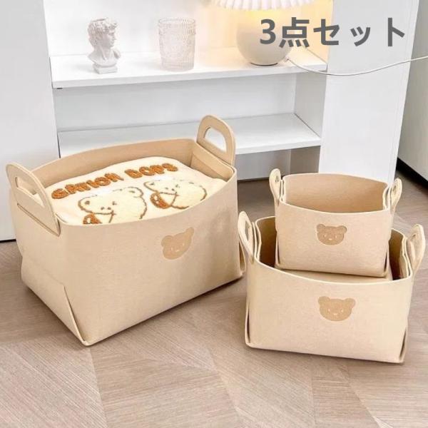フェルト 3点セット 手提げバスケット おもちゃ収納 衣類整理 文房具入れ 家庭用 軽量-lj315