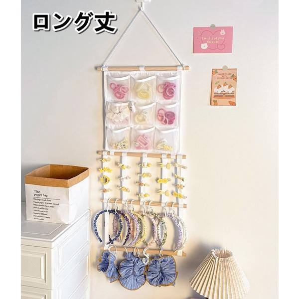壁掛け 長め ヘアアクセネット 大容量 メッシュ ヘアピン ゴム カチューシャ収納-lj518