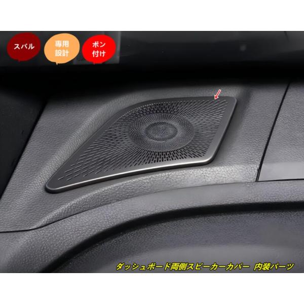スバル・フォレスター SL系用 ダッシュボード両側スピーカーカバー 内装パーツ 簡単取付 カー用品 2個 sk102490