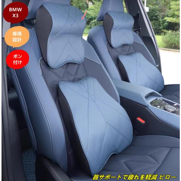 BMW・X3 G45用 首サポートで疲れを軽減 ピロー 車用首枕 ネックパッド 車 ネッククッション ドライブ 旅行 長距離運転 1個 2種選択 sk10264