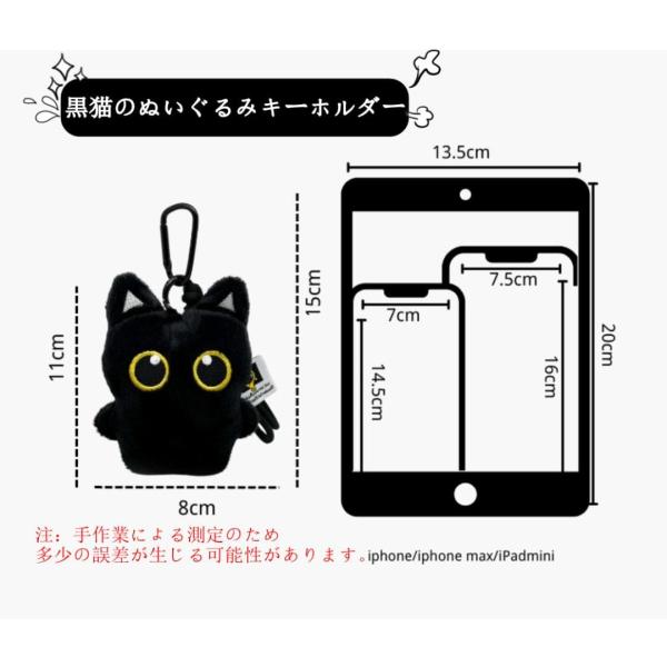 くろねこ ぬいぐるみ 黒猫ぬいぐるみキーホルダー ギフトボックス付きsk1611 : Essence