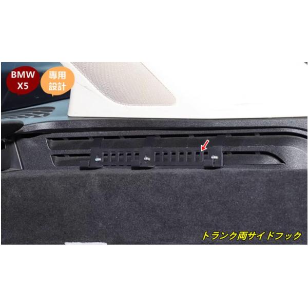 BMW・X5 G05用 トランク両サイドフック 車用 荷物掛け 収納便利 アクセサリー 2個セット SX101539