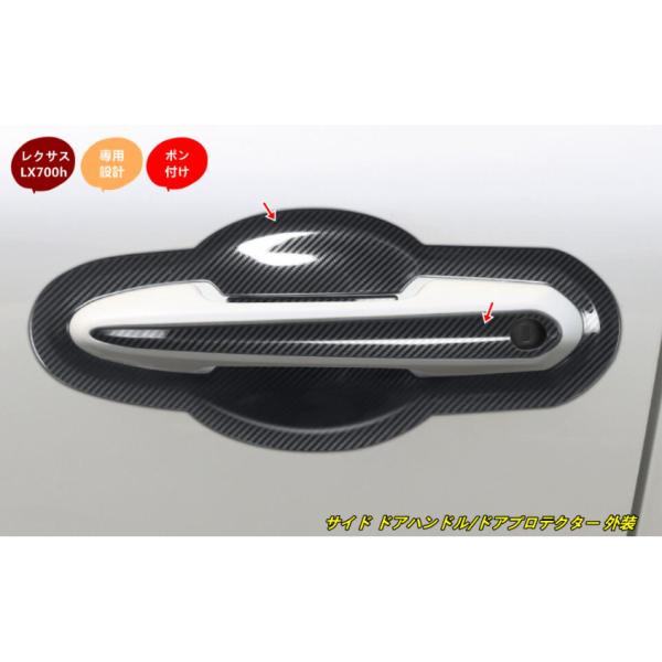 レクサス・LX700h用 サイド ドアハンドル/ドアプロテクター 外装 保護 パーツ ステンレス製 12個 2色可選 SX101960