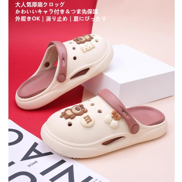 レディース クロッグサンダル 夏用 厚底 滑り止め かわいいキャラクター付き つま先保護 外履きOK おしゃれ人気モデルSX478
