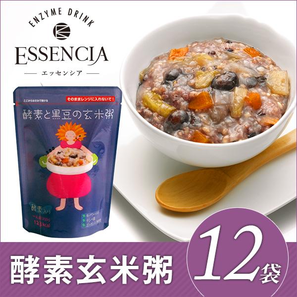 エッセンシアオリジナル】酵素と黒豆の玄米粥 250g入り 12袋セット