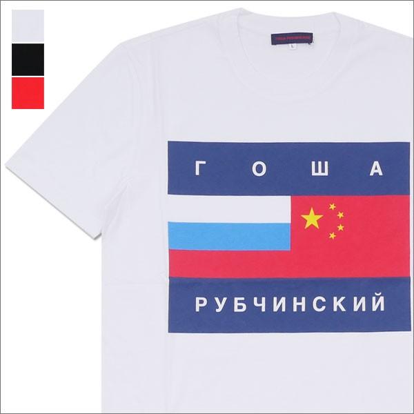 gosha rubchinskiy 国旗　Tシャツ　新品 GOSHA RUBCHINSKIY(ゴーシャ・ラブチンスキー) Flag Logo T