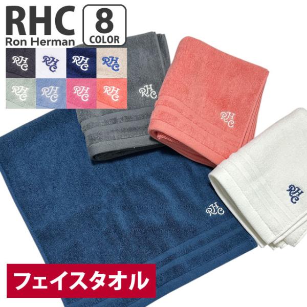 ロンハーマン RonHerman タオルセット 4色入り バスタオル フェイス Ron Herman ロンハーマン RHC STORE LOGO FACE TOWEL フェイス