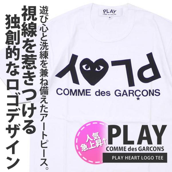 PLAY COMME des GARCONS Tシャツ プレイコムデギャルソン PLAY COMME des GARCONS（プレイ コムデギャルソン）公式通販
