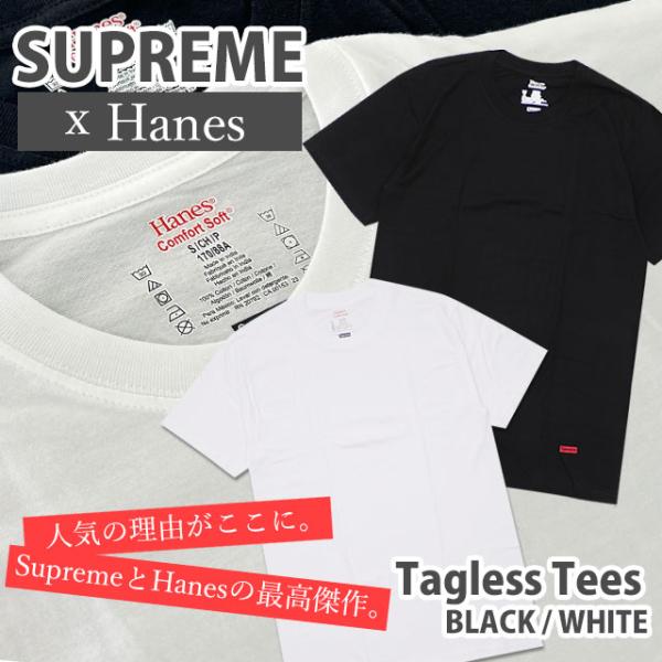 Supreme（シュプリーム） 新品 SUPREME x ヘインズ Hanes Tagless Tee