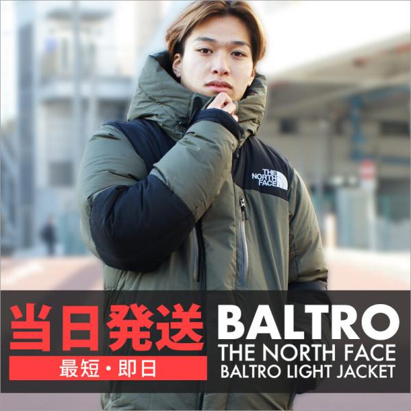 新品 ザ・ノースフェイス THE NORTH FACE BALTRO LIGHT