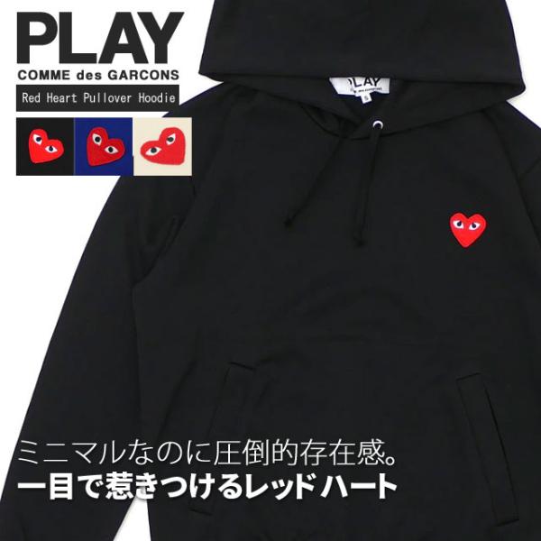 PLAY COMME des GARCONS 新品 プレイ コムデギャルソン Red Heart