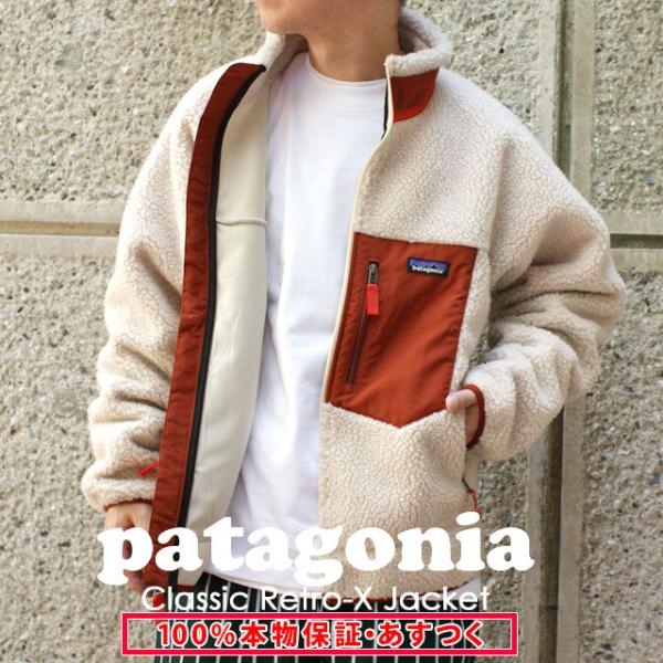 100%本物保証 新品 パタゴニア Patagonia M's Classic Retro-X