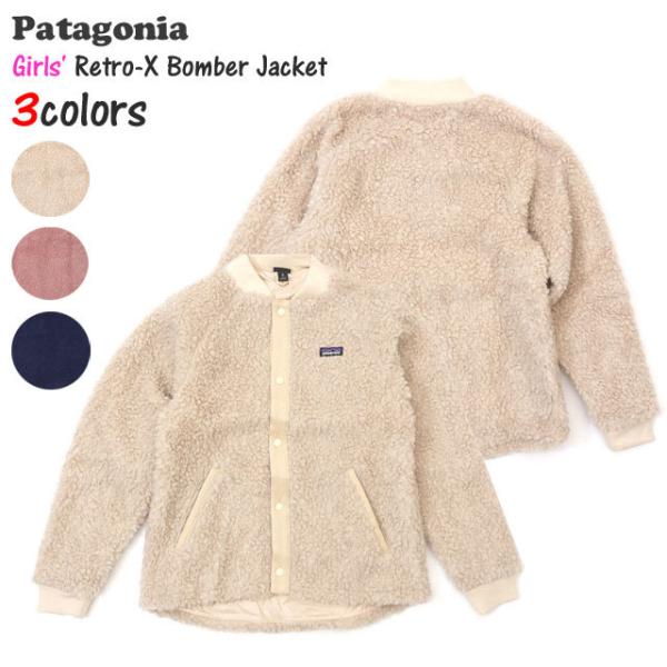 patagonia（パタゴニア） 新品 Patagonia Girls' Retro-X Bomber