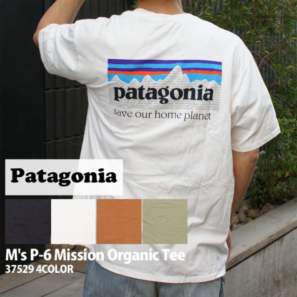 patagonia タッパー S 新品・未使用品 メンズ・ウェットスーツ - パタゴニア公式オンラインショップ