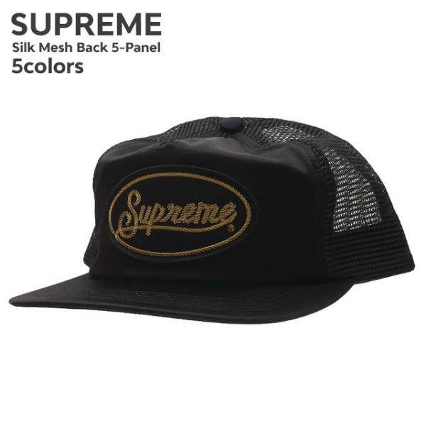 Supreme（シュプリーム） 新品 SUPREME Silk Mesh Back 5-Panel