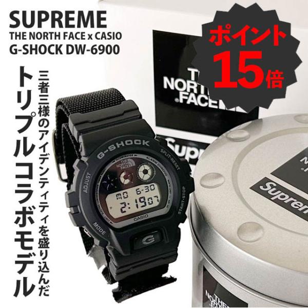 【新品・未使用】シュプリーム ノースフェイスGショック Supreme [期間限定ポイント15倍！] 新品 シュプリーム SUPREME x