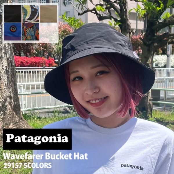 新品 パタゴニア Patagonia Wavefarer Bucket Hat ウェーブフェアラー
