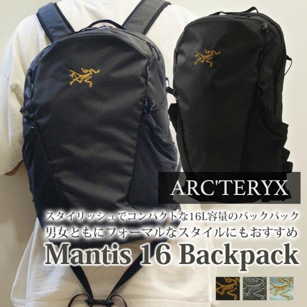 新品 アークテリクス ARC&apos;TERYX Mantis 16 Backpack マンティス16 バッ...