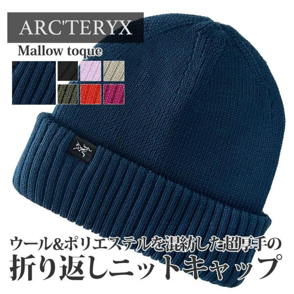 ARC'TERYX（アークテリクス） 新品 ARC'TERYX Mallow toque マロウ