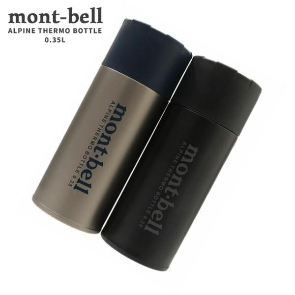 mont-bell（モンベル） 新品 mont-bell ALPINE THERMO BOTTLE 0.35L