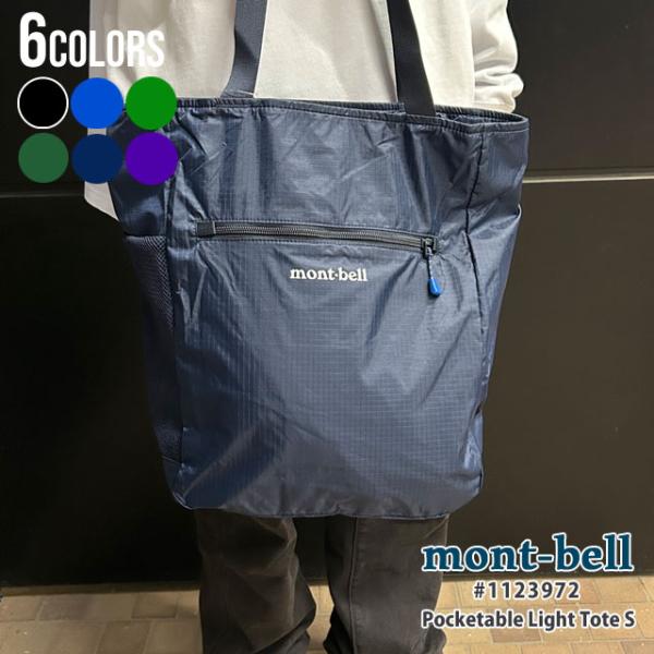 mont-bell トートバッグ essense_24042605
