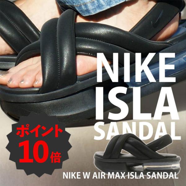 NIKE [期間限定ポイント10倍！] 新品 ナイキ W AIR MAX ISLA